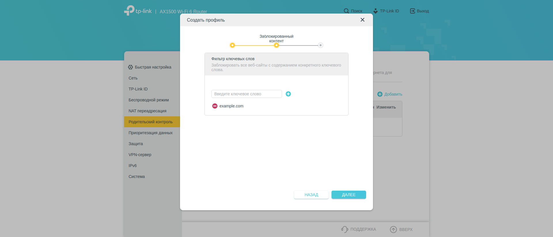 Test TP-Link Archer AX10 : Routeur Wi-Fi 6 moins cher que 50 €-179