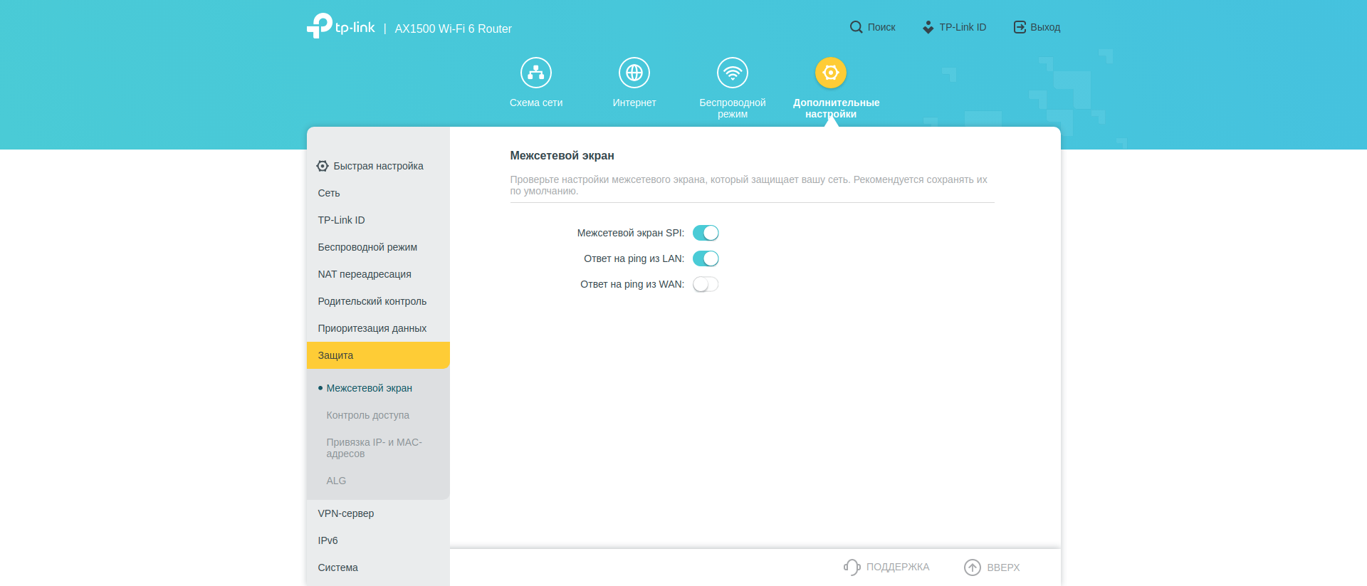 Test TP-Link Archer AX10 : Routeur Wi-Fi 6 moins cher que 50 €-190