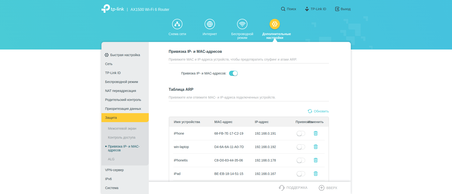 Test TP-Link Archer AX10 : Routeur Wi-Fi 6 moins cher que 50 €-192