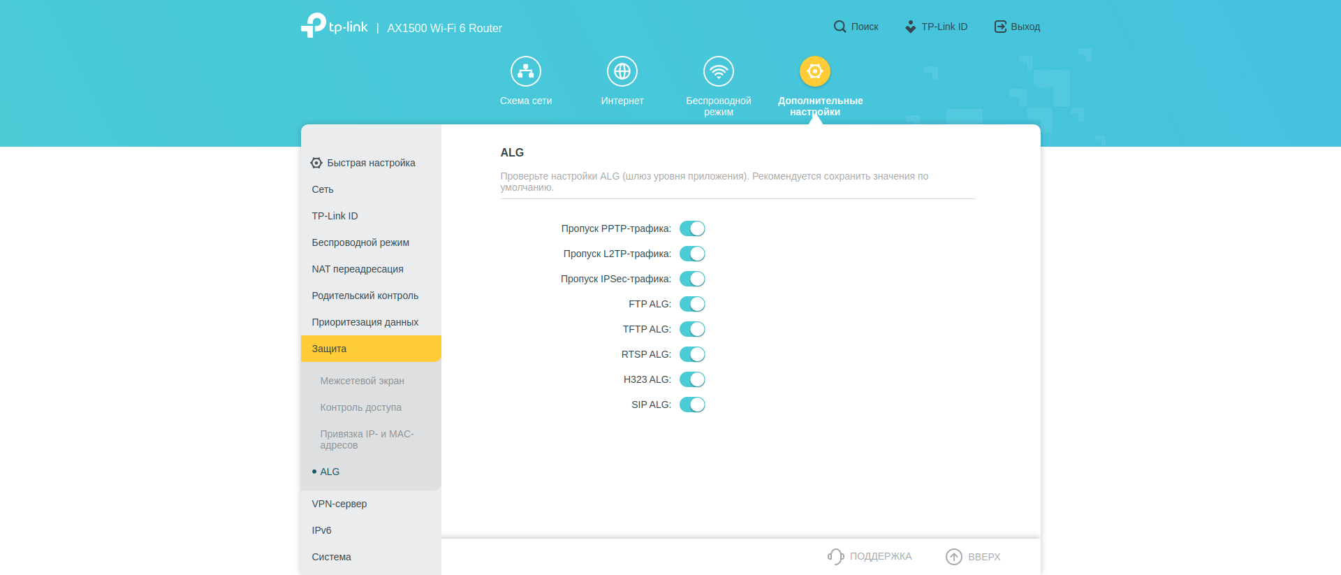 Test TP-Link Archer AX10 : Routeur Wi-Fi 6 moins cher que 50 €-193