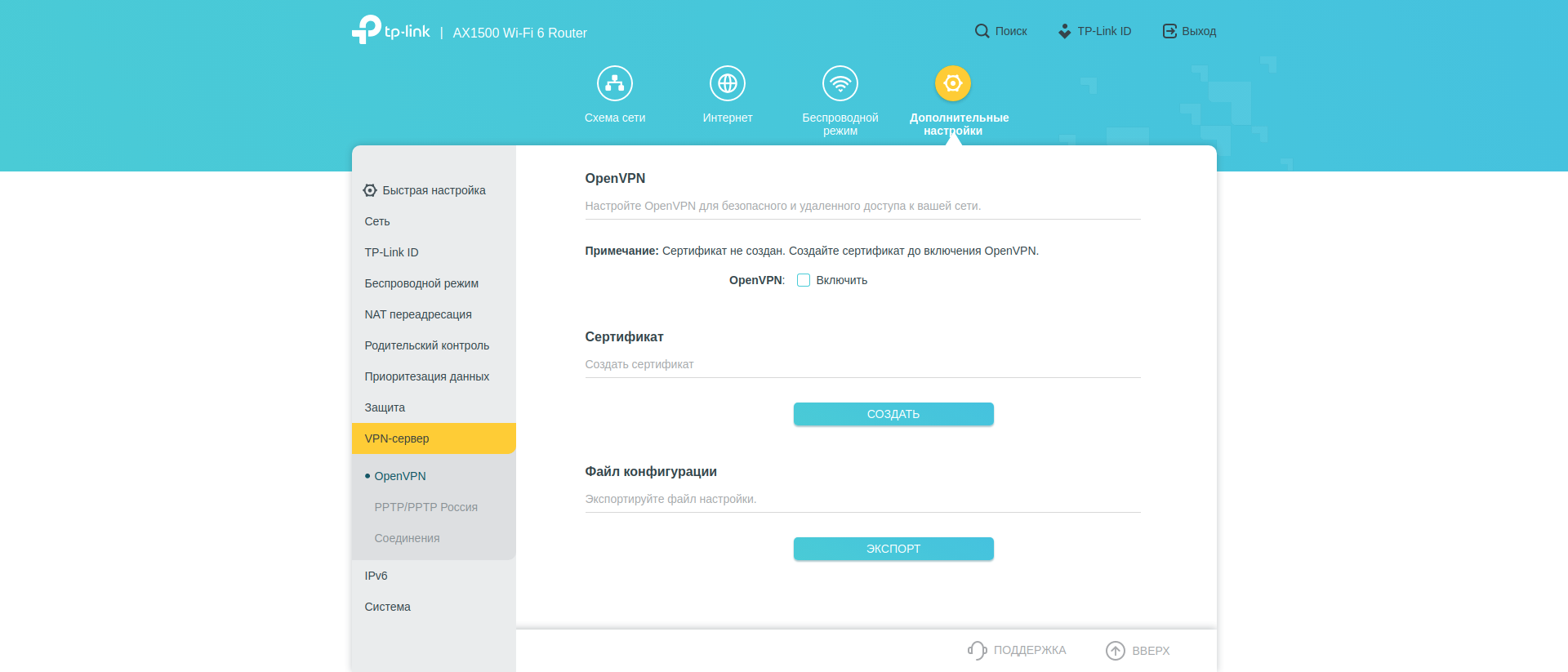 Test TP-Link Archer AX10 : Routeur Wi-Fi 6 moins cher que 50 €-194