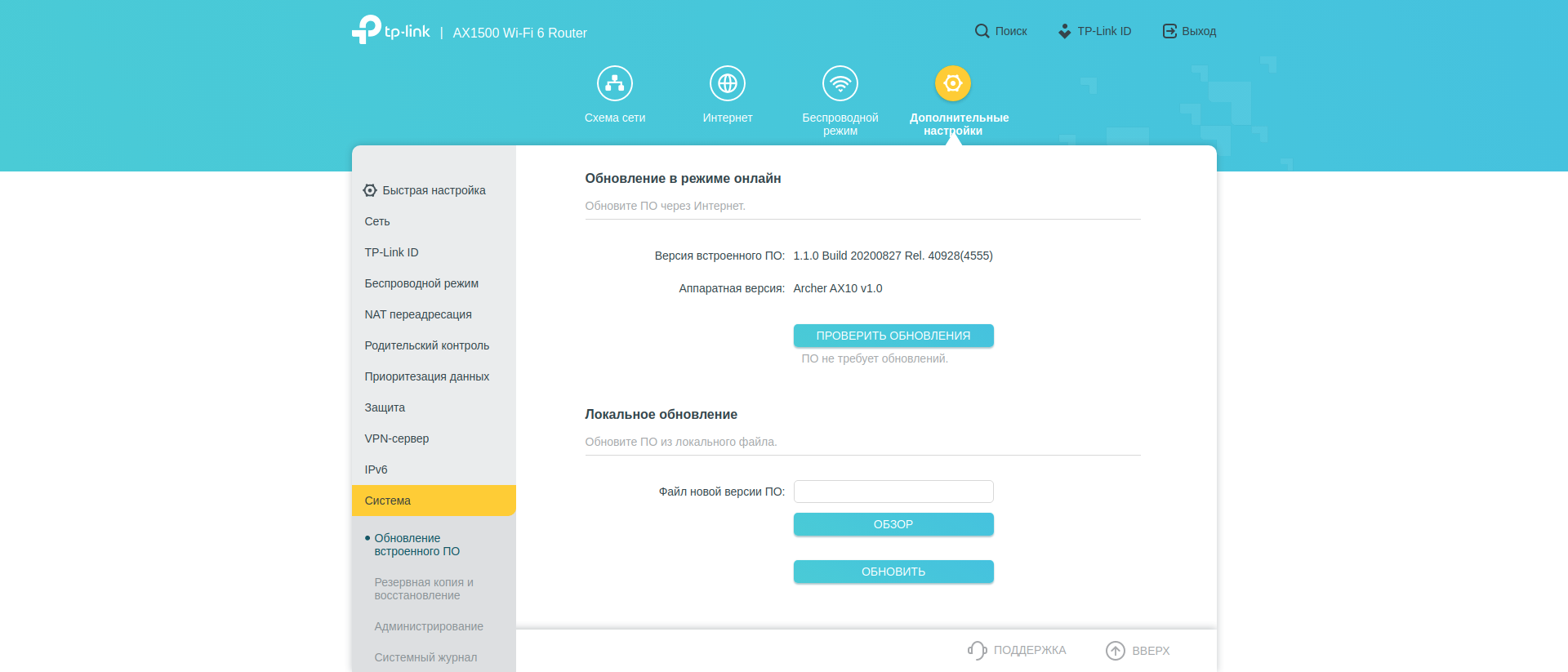 Test TP-Link Archer AX10 : Routeur Wi-Fi 6 moins cher que 50 €-207