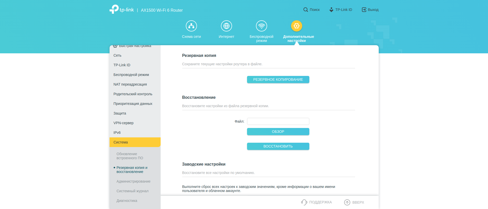 Test TP-Link Archer AX10 : Routeur Wi-Fi 6 moins cher que 50 €-208