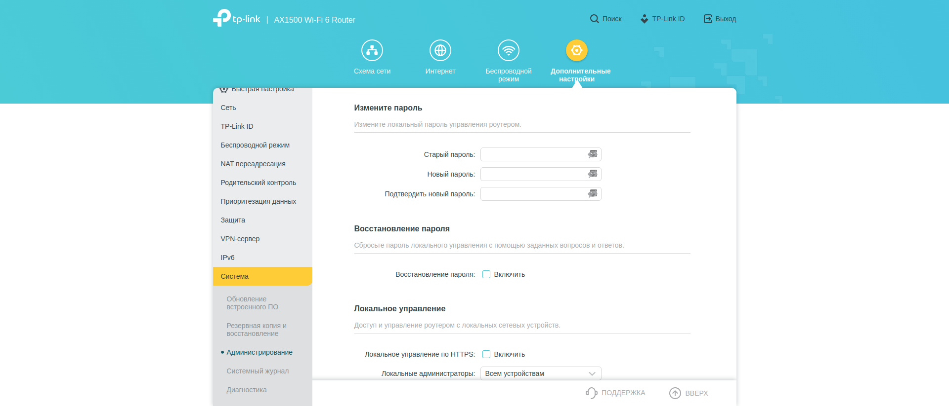Test TP-Link Archer AX10 : Routeur Wi-Fi 6 moins cher que 50 €-209