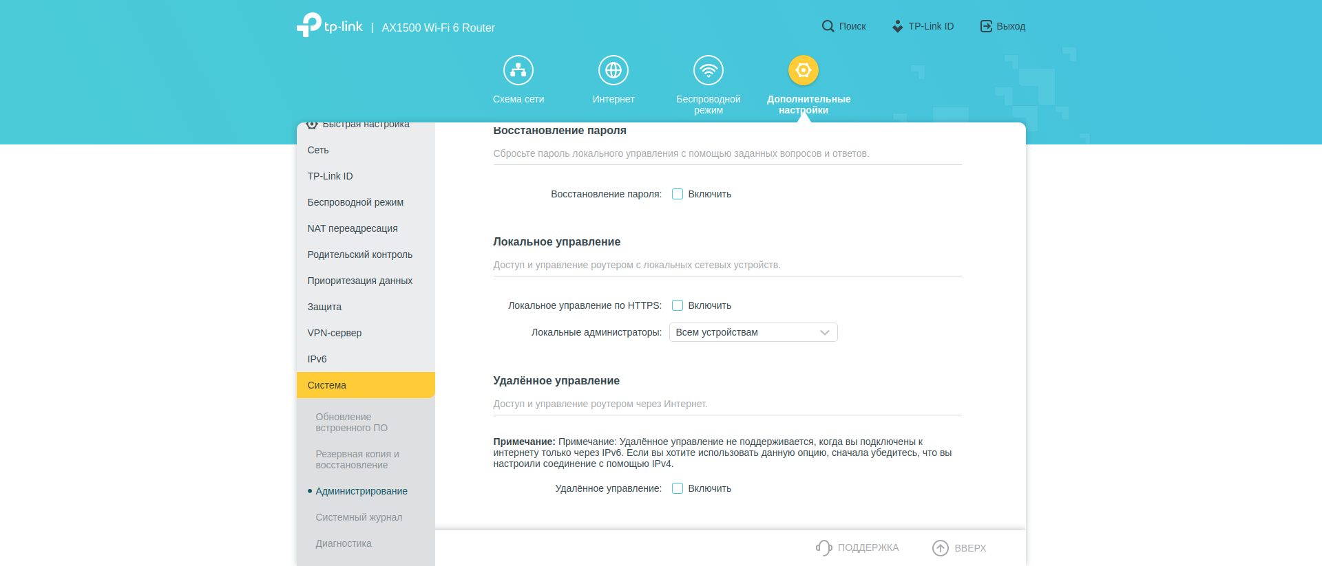 Test TP-Link Archer AX10 : Routeur Wi-Fi 6 moins cher que 50 €-210