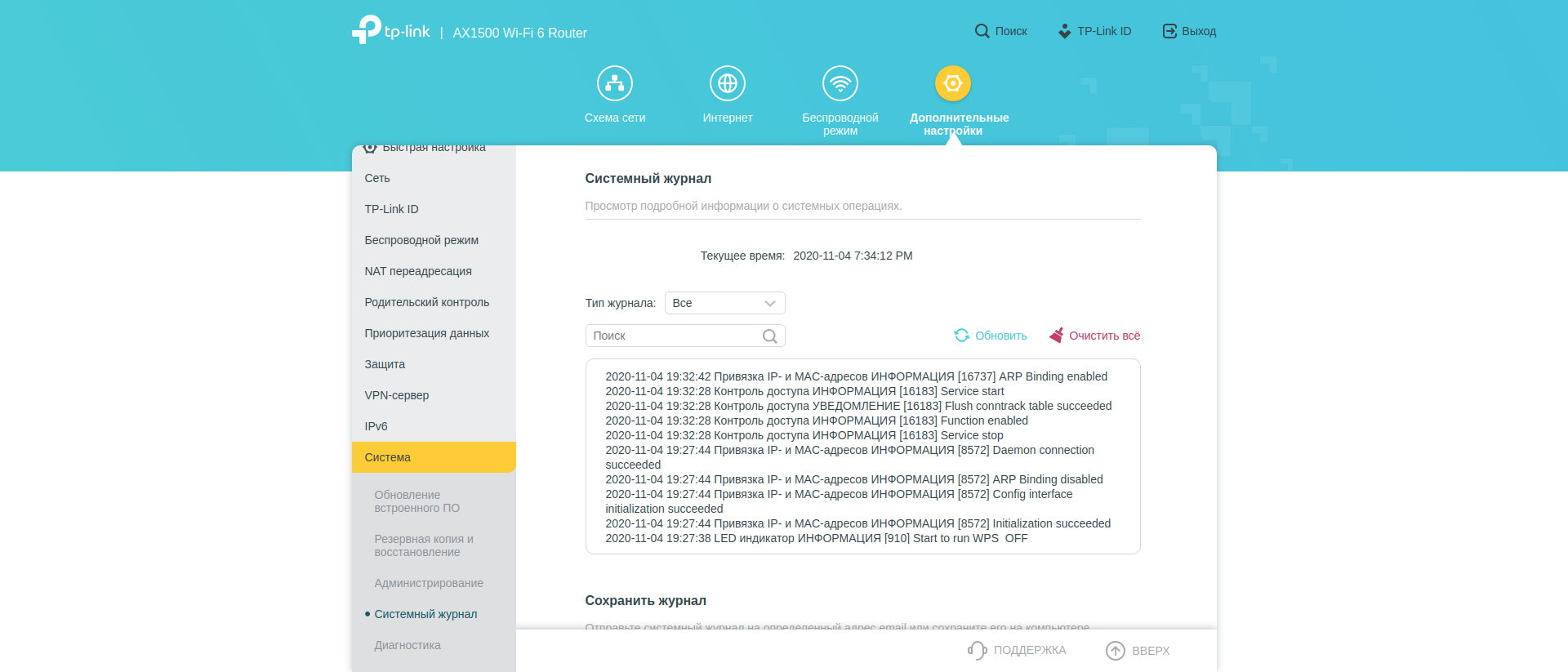Test TP-Link Archer AX10 : Routeur Wi-Fi 6 moins cher que 50 €-211