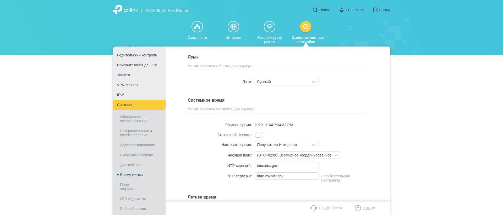 Test TP-Link Archer AX10 : Routeur Wi-Fi 6 moins cher que 50 €-213