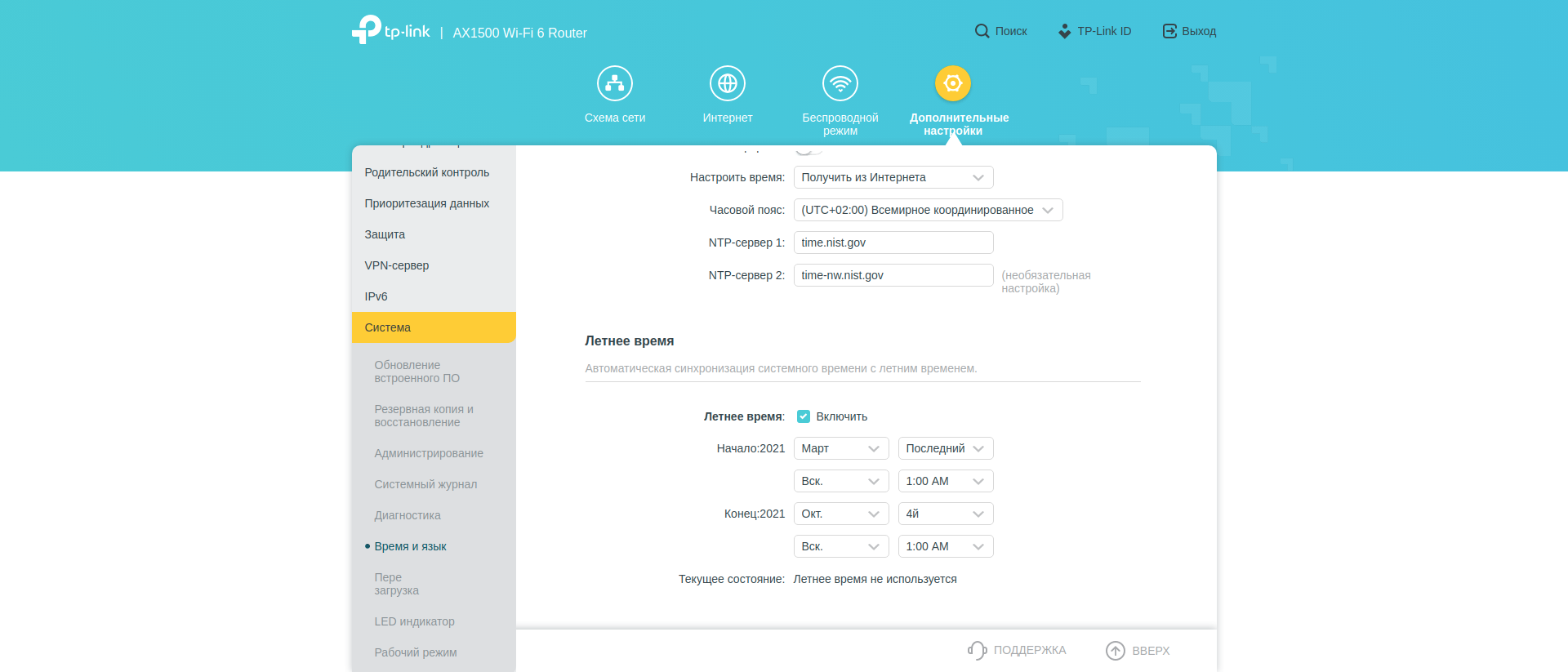 Test TP-Link Archer AX10 : Routeur Wi-Fi 6 moins cher que 50 €-214