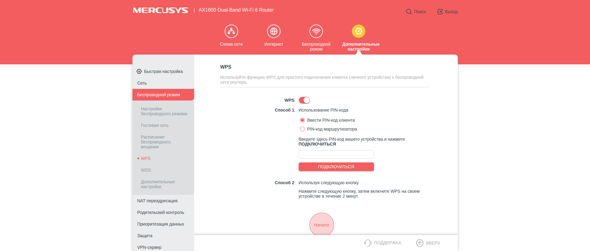 Avis sur le Mercusys MR70X : le routeur gigabit le plus abordable avec Wi-Fi 6-68
