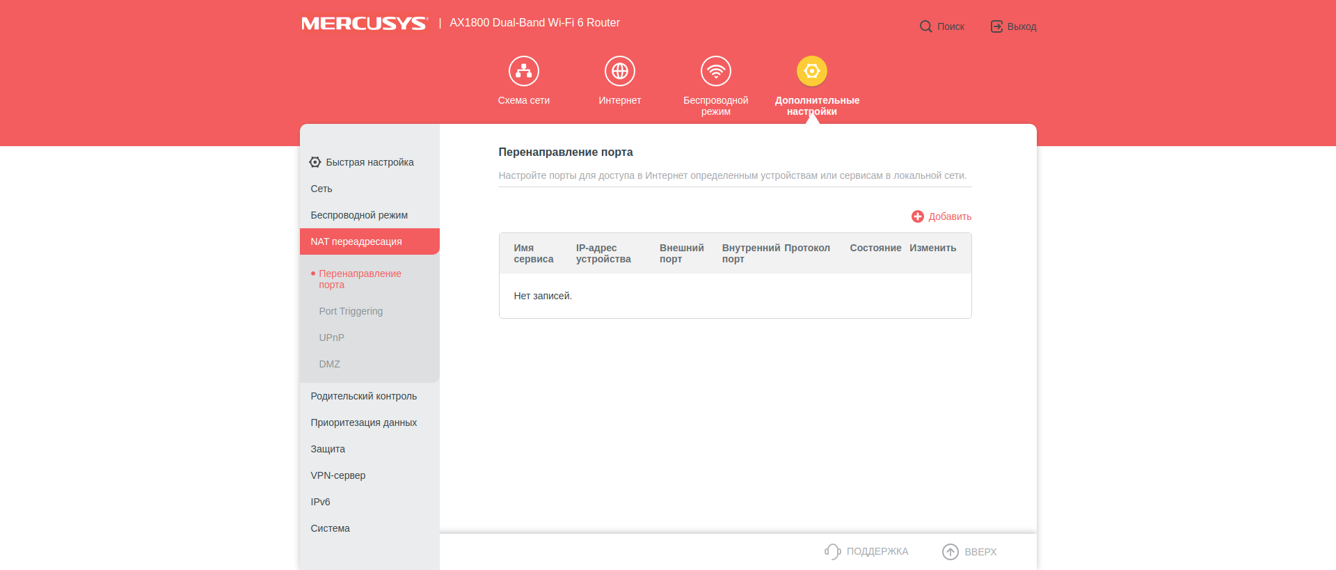 Avis sur le Mercusys MR70X : le routeur gigabit le plus abordable avec Wi-Fi 6-71