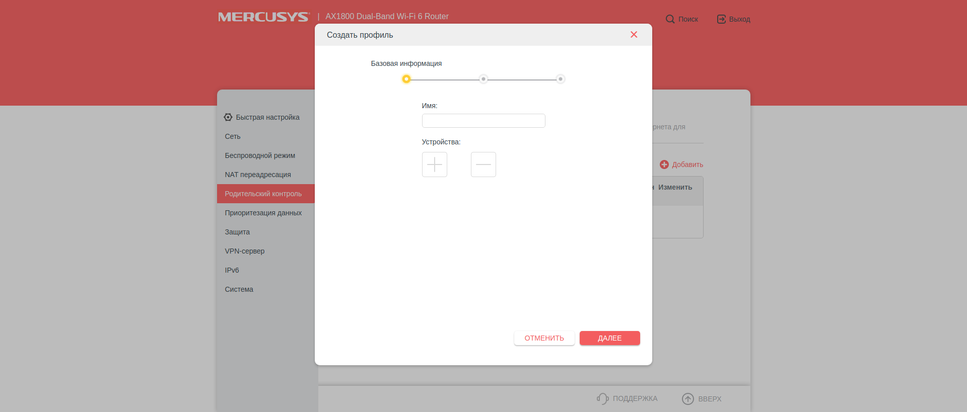 Avis sur le Mercusys MR70X : le routeur gigabit le plus abordable avec Wi-Fi 6-93