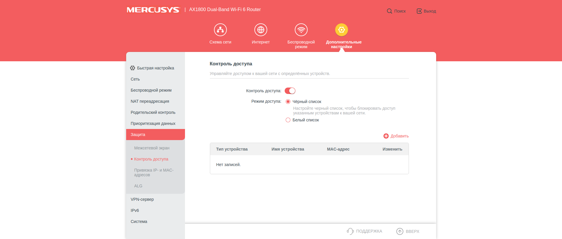 Avis sur le Mercusys MR70X : le routeur gigabit le plus abordable avec Wi-Fi 6-106