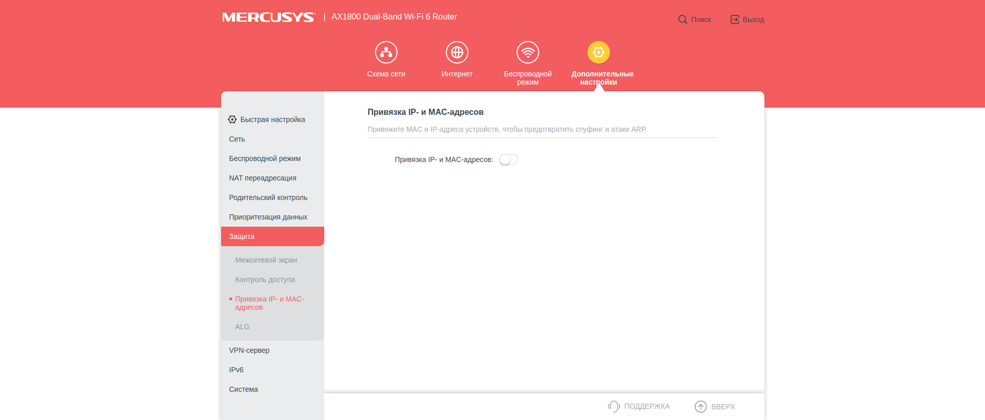 Avis sur le Mercusys MR70X : le routeur gigabit le plus abordable avec Wi-Fi 6-107