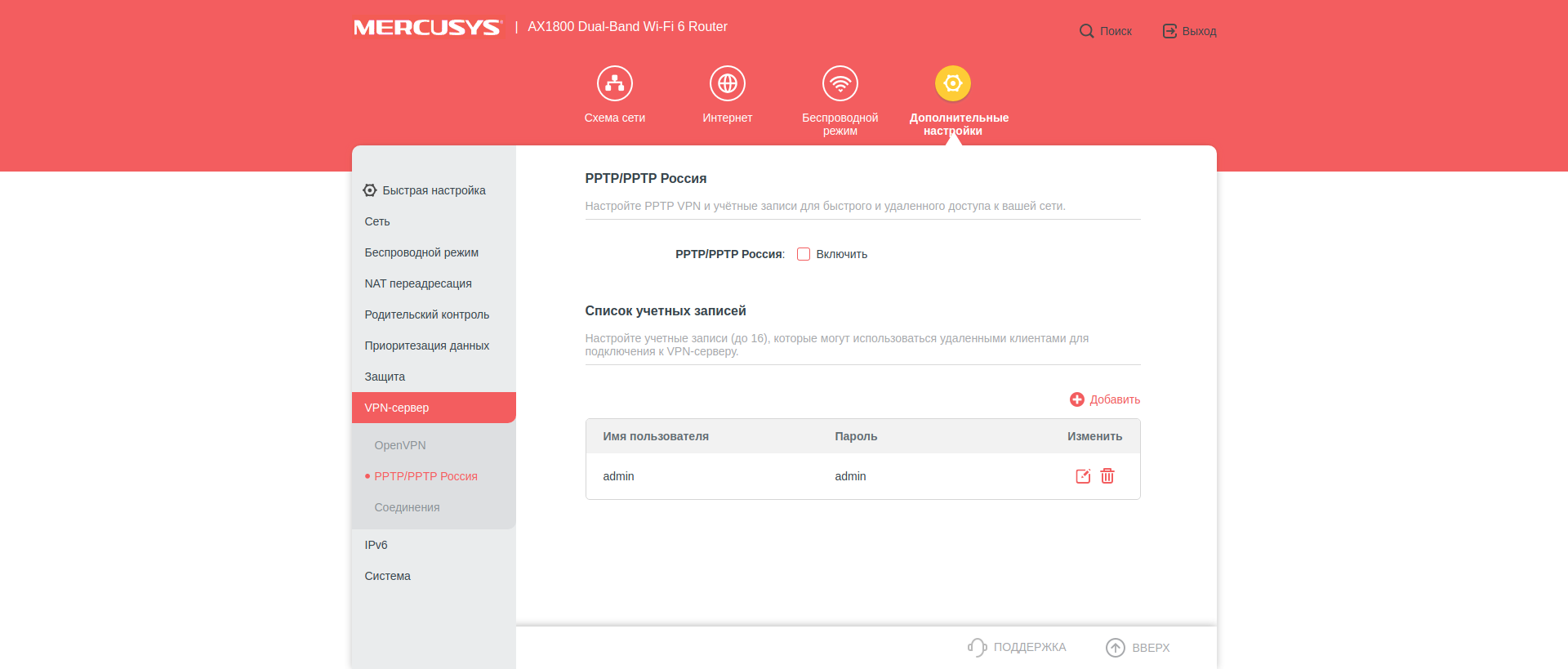 Avis sur le Mercusys MR70X : le routeur gigabit le plus abordable avec Wi-Fi 6-110