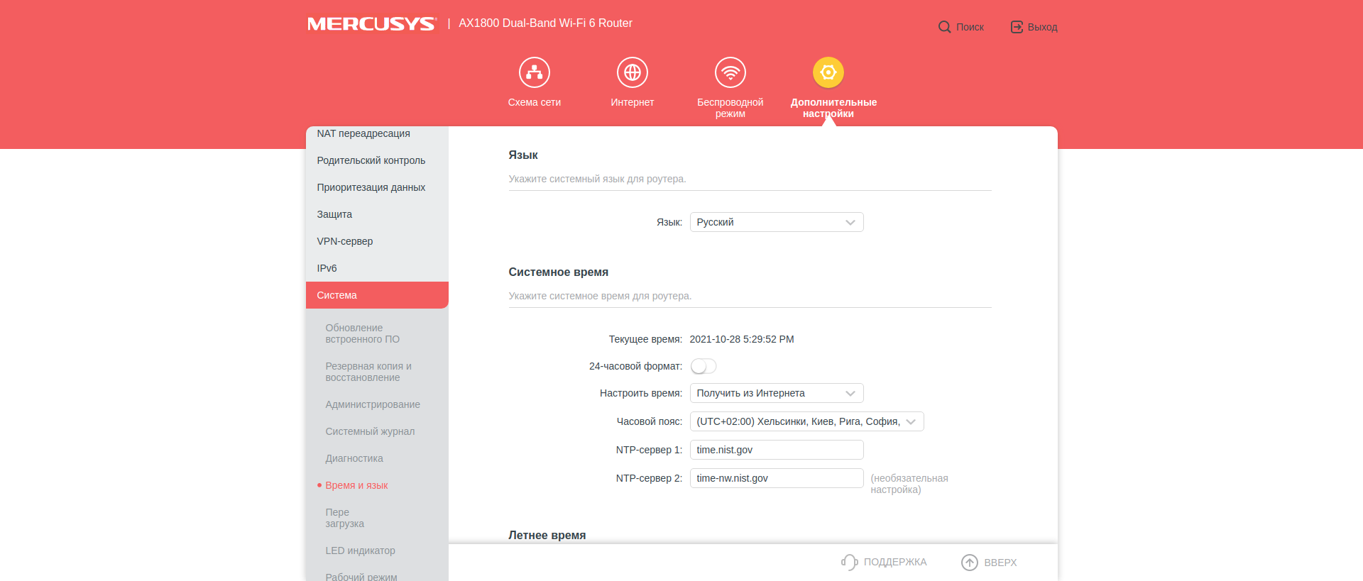 Avis sur le Mercusys MR70X : le routeur gigabit le plus abordable avec Wi-Fi 6-127