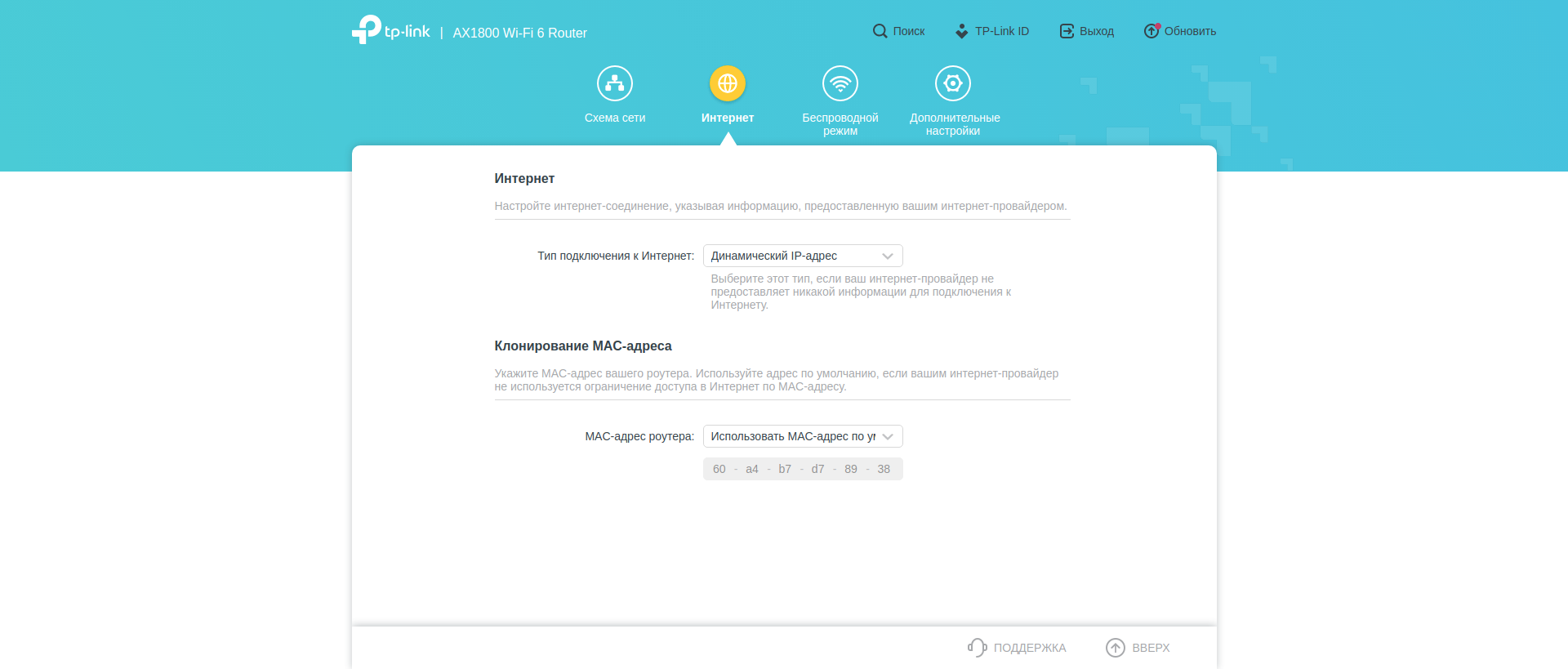 Безшовна домашня мережа Wi-Fi 6: огляд роутера TP-Link Archer AX23-106