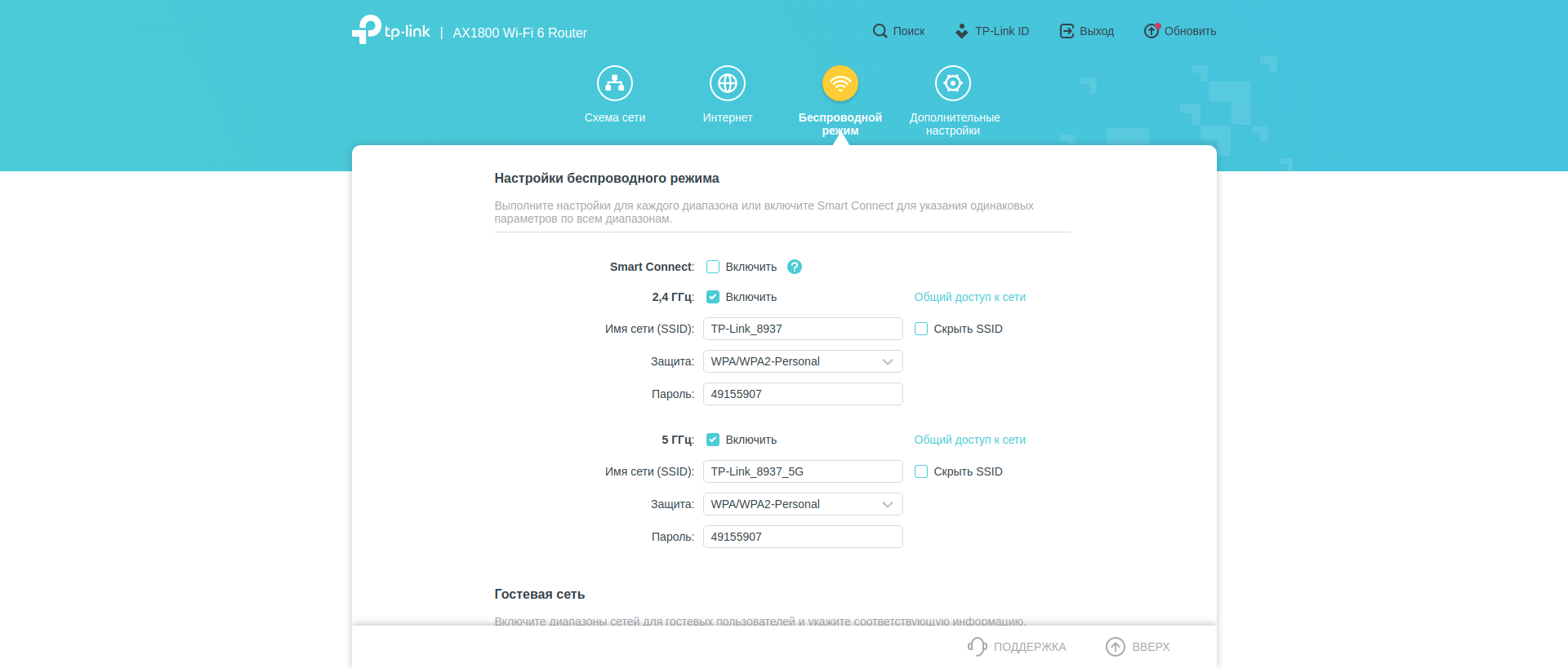 Безшовна домашня мережа Wi-Fi 6: огляд роутера TP-Link Archer AX23-107