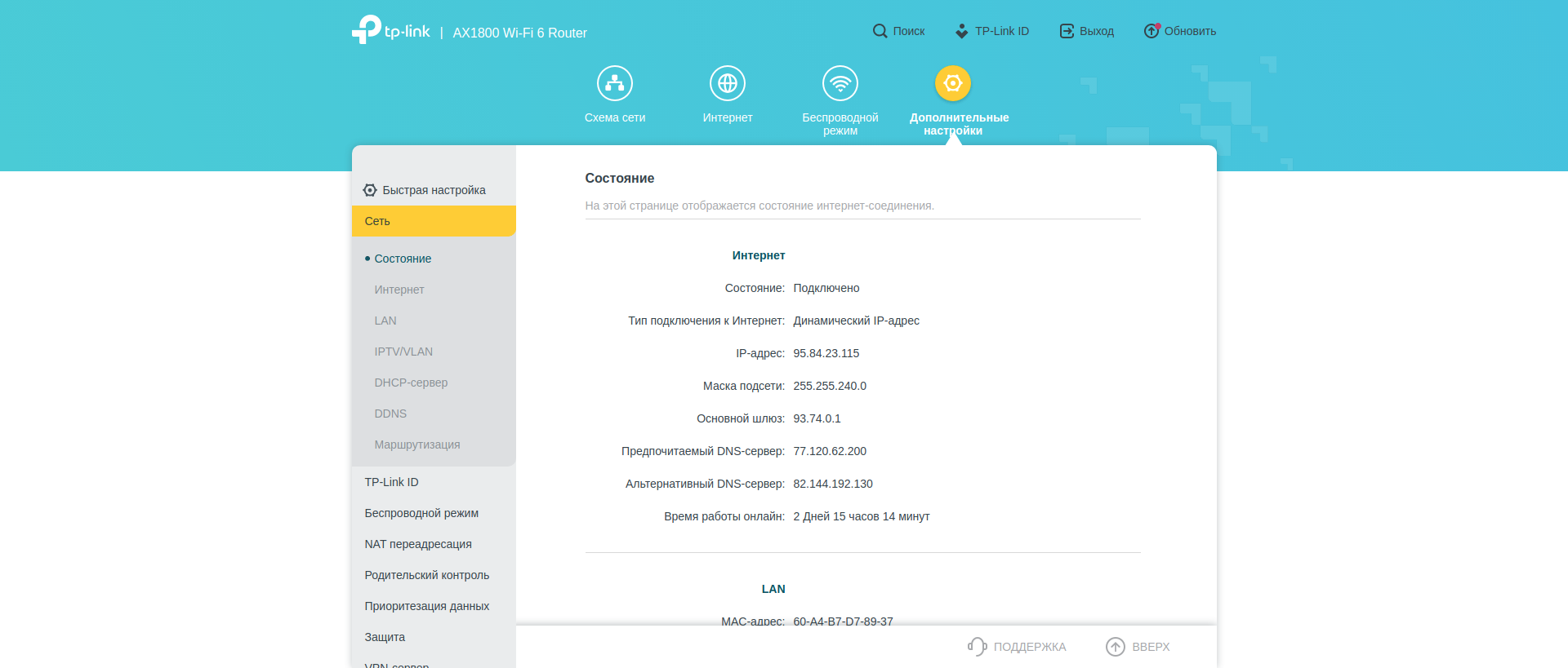 Безшовна домашня мережа Wi-Fi 6: огляд роутера TP-Link Archer AX23-116