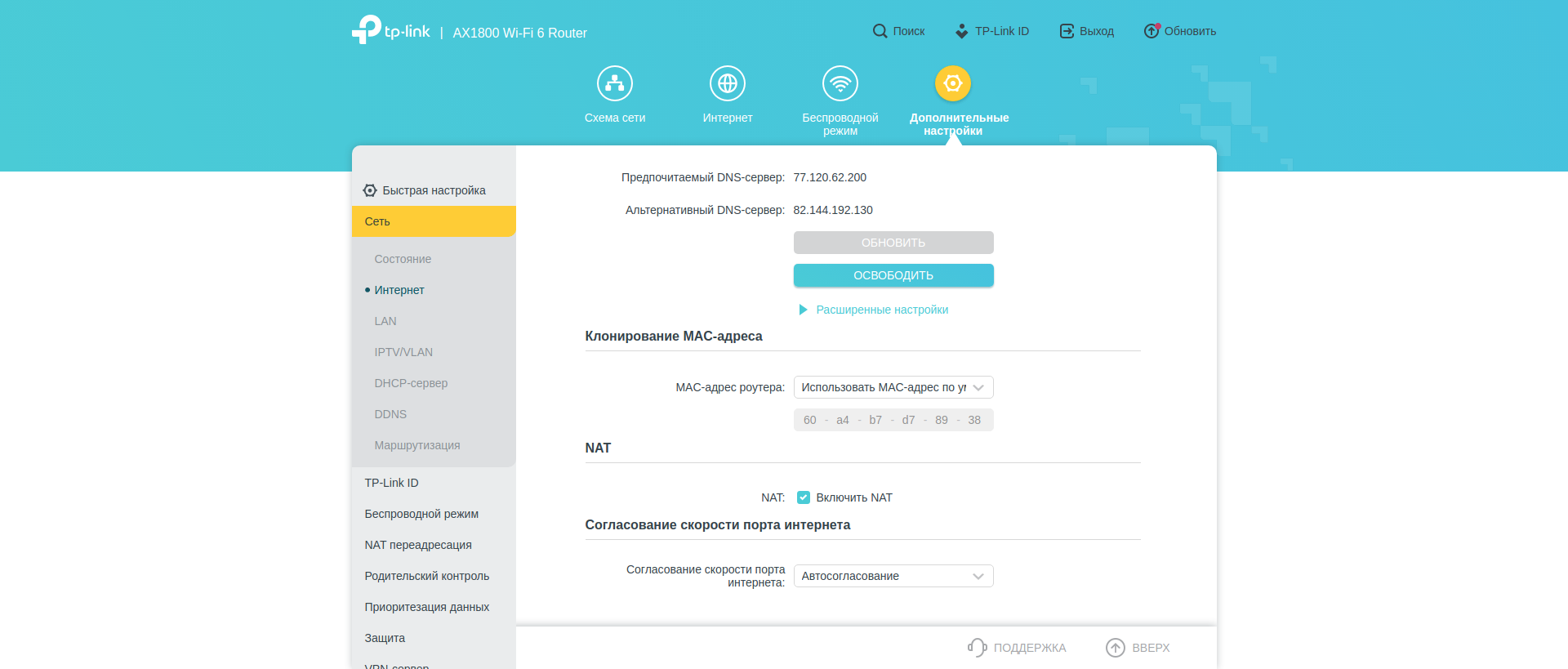 Безшовна домашня мережа Wi-Fi 6: огляд роутера TP-Link Archer AX23-118