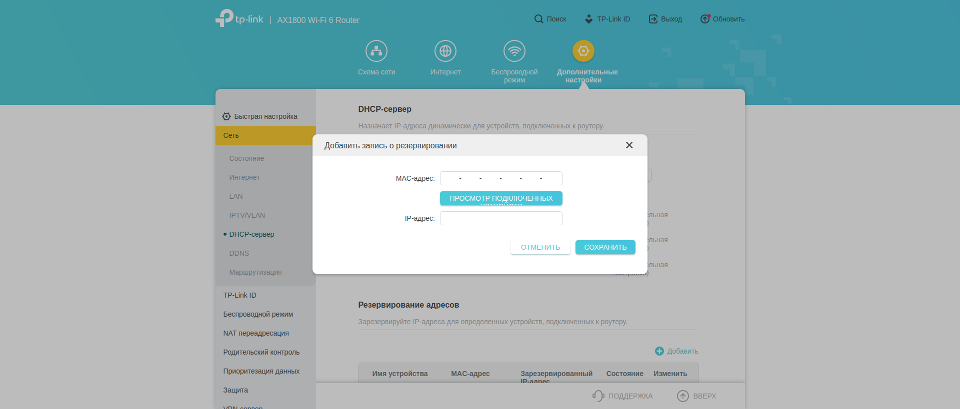 Безшовна домашня мережа Wi-Fi 6: огляд роутера TP-Link Archer AX23-122