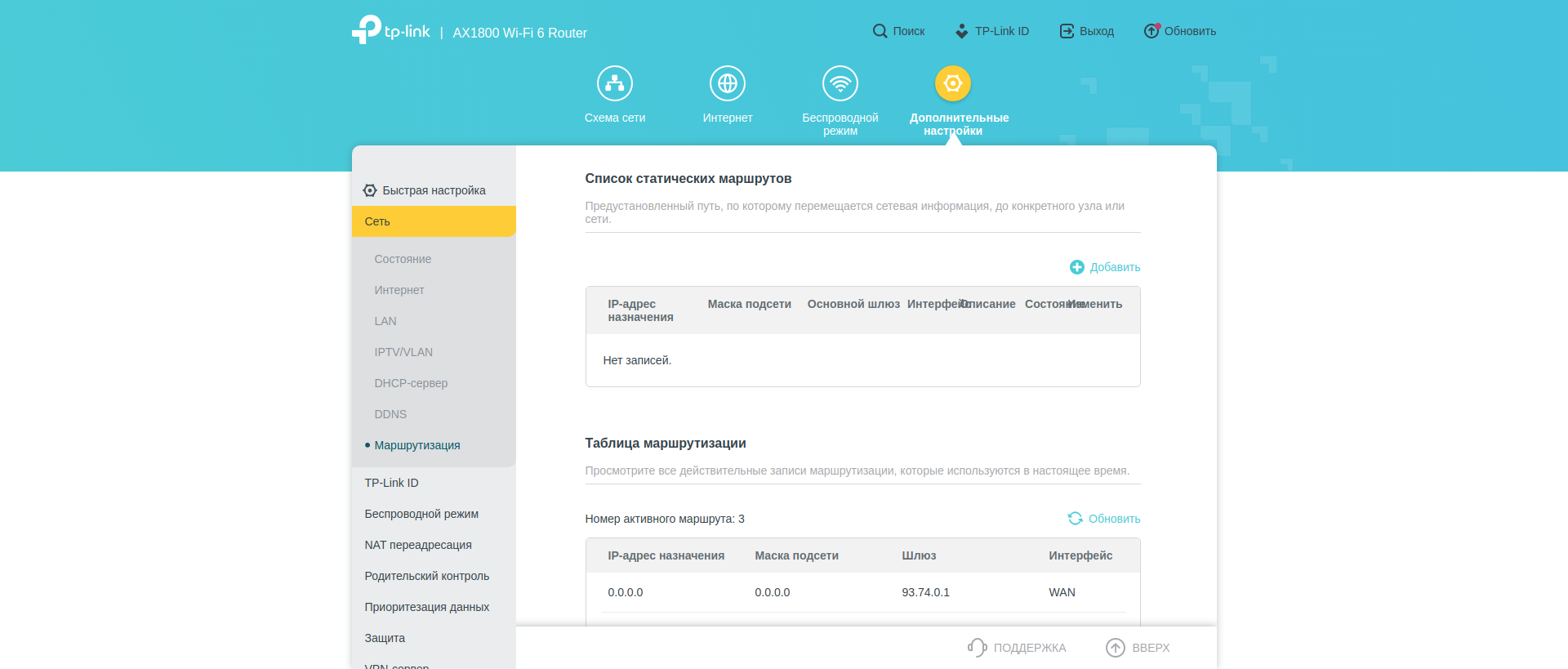 Безшовна домашня мережа Wi-Fi 6: огляд роутера TP-Link Archer AX23-124