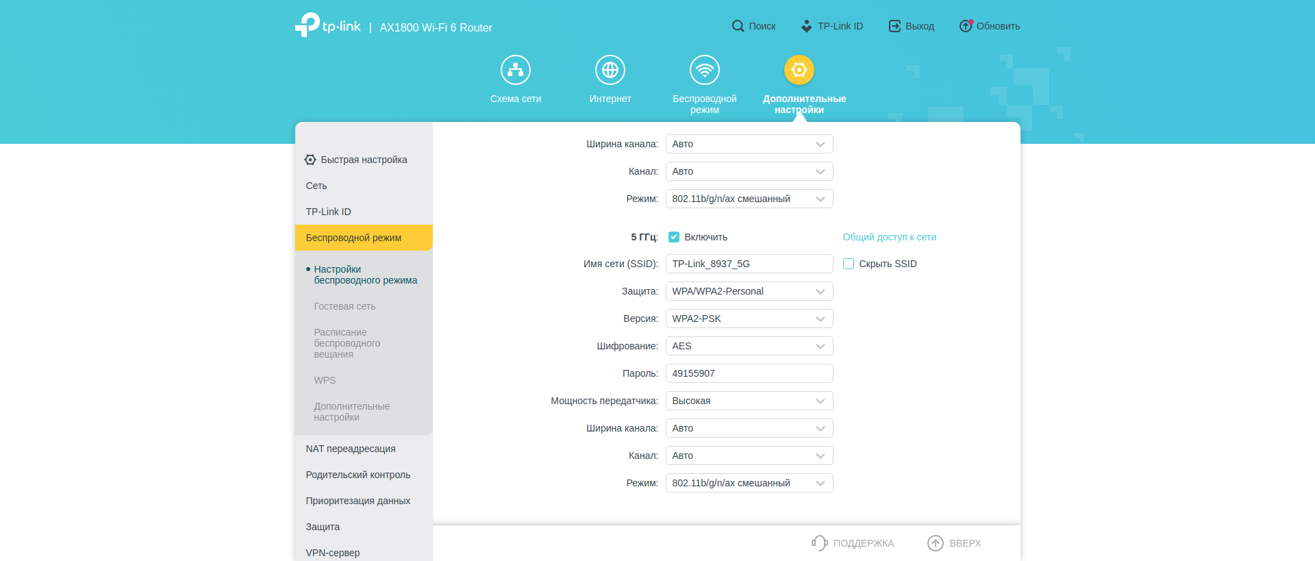 Безшовна домашня мережа Wi-Fi 6: огляд роутера TP-Link Archer AX23-140