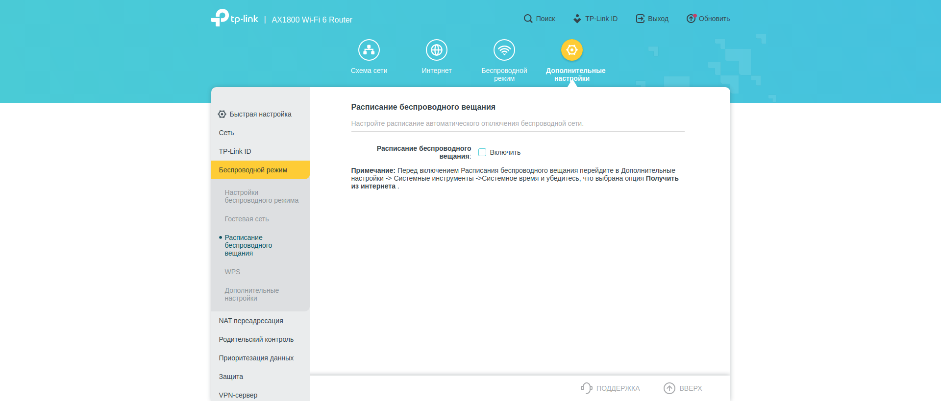 Безшовна домашня мережа Wi-Fi 6: огляд роутера TP-Link Archer AX23-142