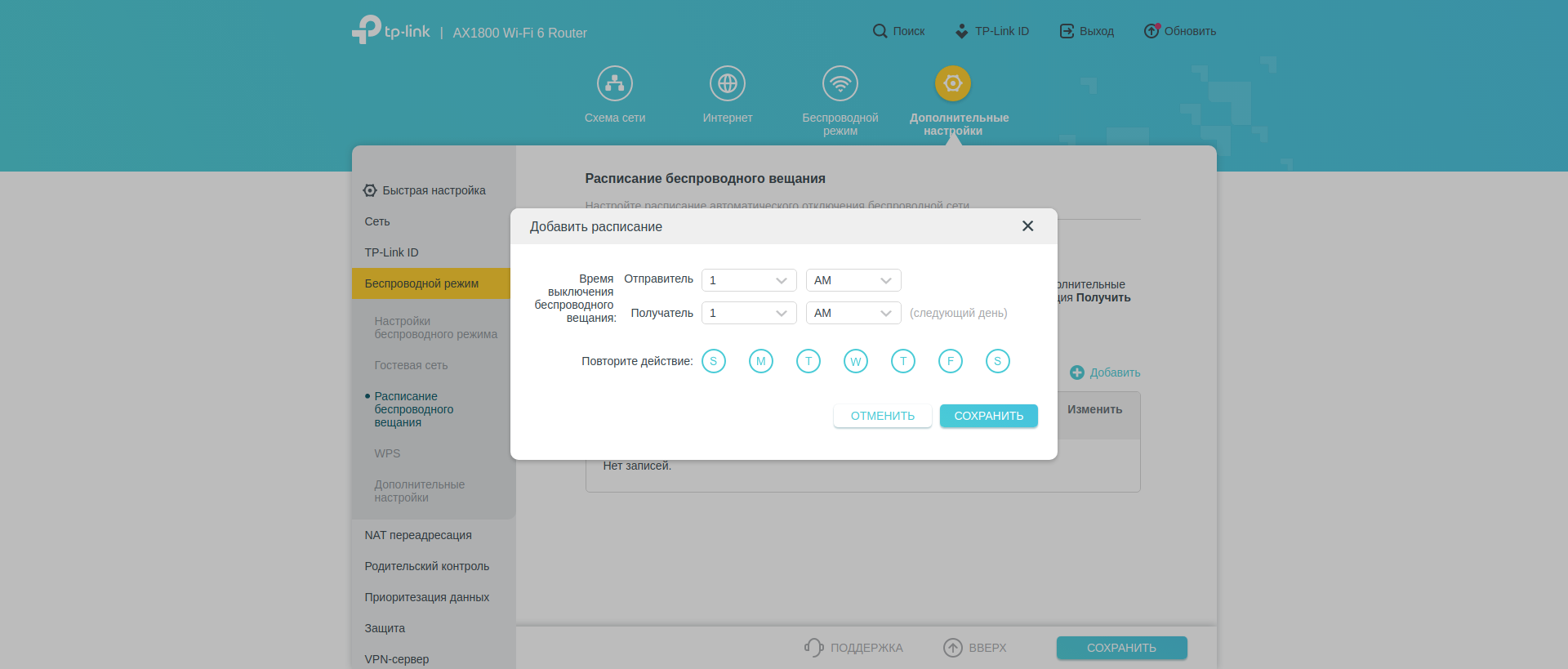 Безшовна домашня мережа Wi-Fi 6: огляд роутера TP-Link Archer AX23-143