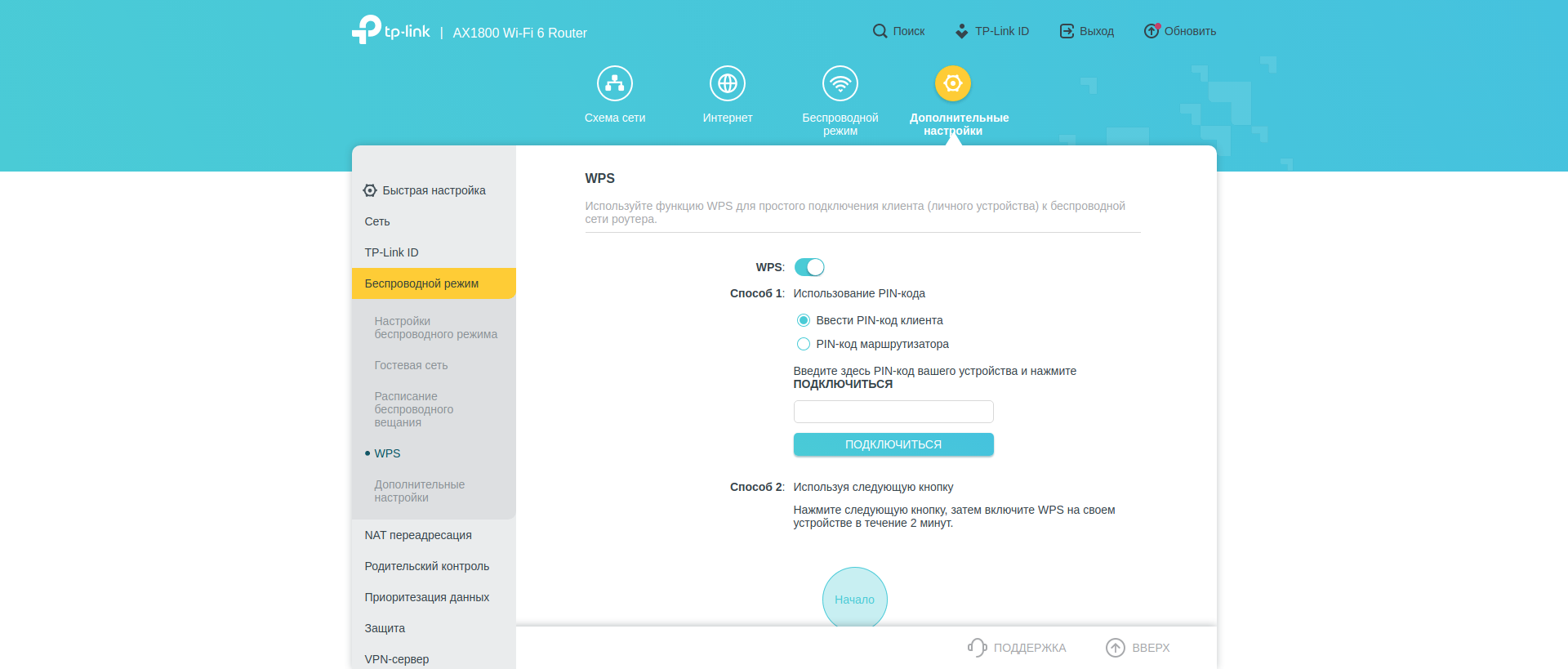 Безшовна домашня мережа Wi-Fi 6: огляд роутера TP-Link Archer AX23-144
