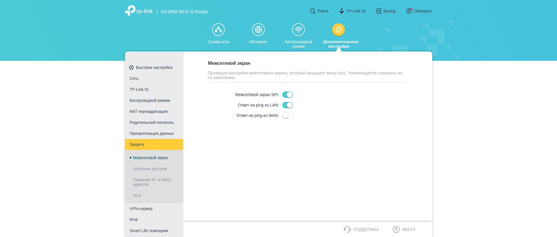 Безшовна домашня мережа Wi-Fi 6: огляд роутера TP-Link Archer AX23-183