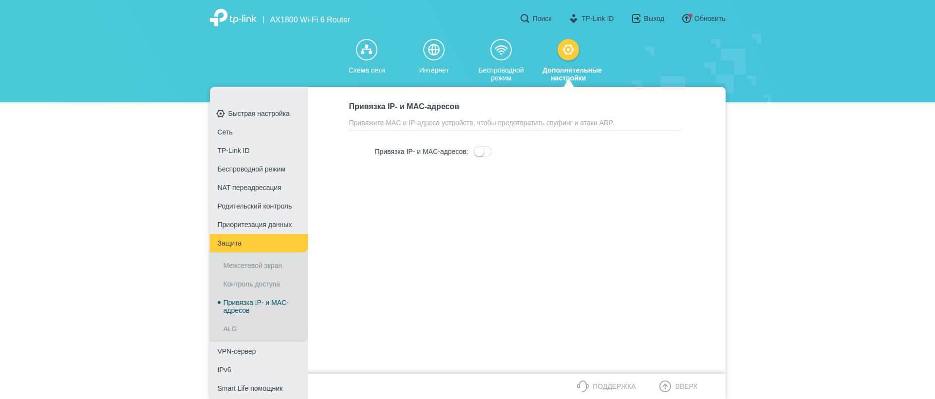 Безшовна домашня мережа Wi-Fi 6: огляд роутера TP-Link Archer AX23-185