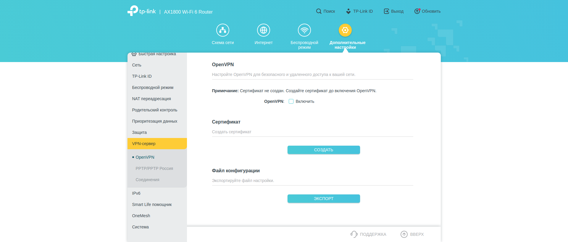 Безшовна домашня мережа Wi-Fi 6: огляд роутера TP-Link Archer AX23-187
