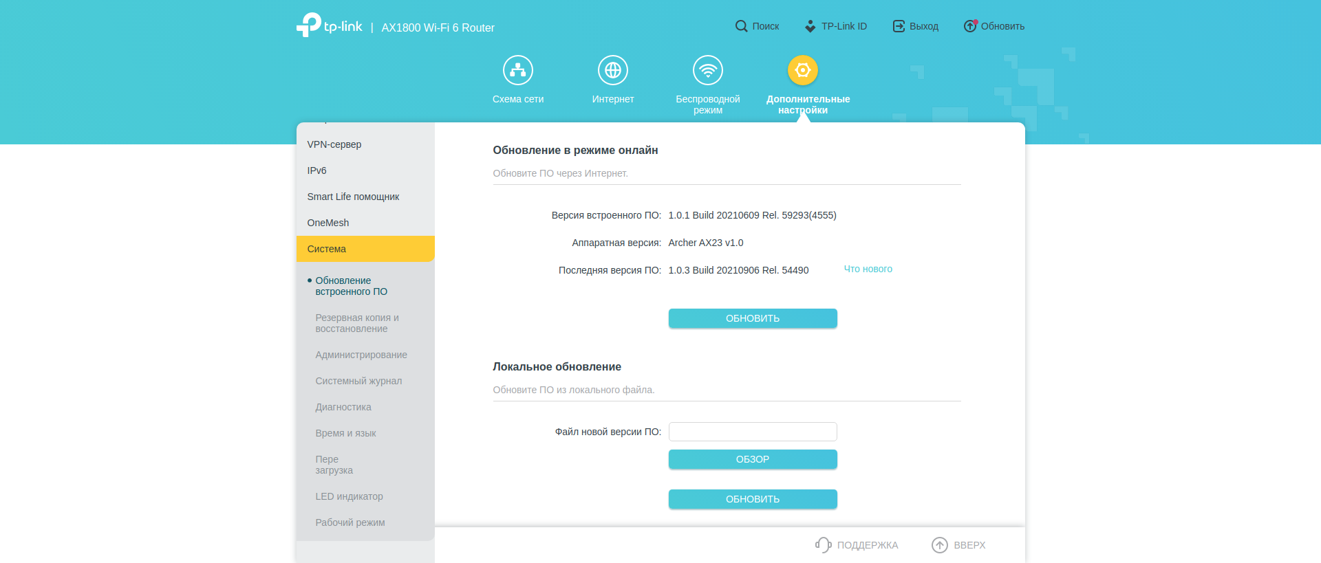 Безшовна домашня мережа Wi-Fi 6: огляд роутера TP-Link Archer AX23-204