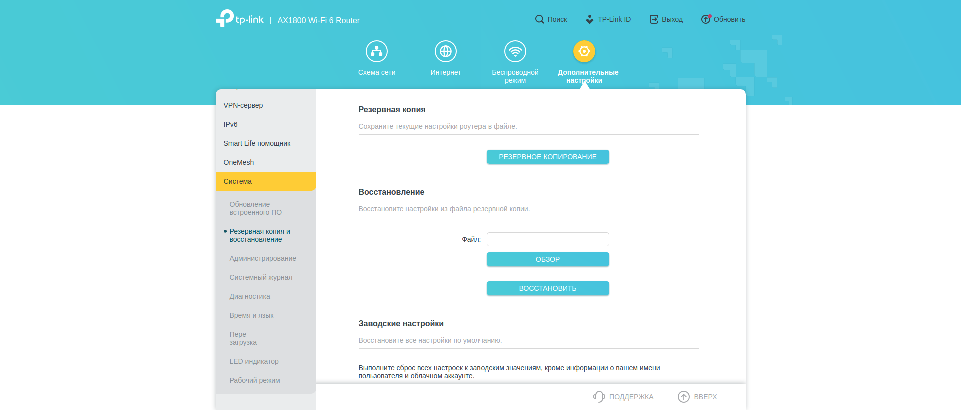 Безшовна домашня мережа Wi-Fi 6: огляд роутера TP-Link Archer AX23-205