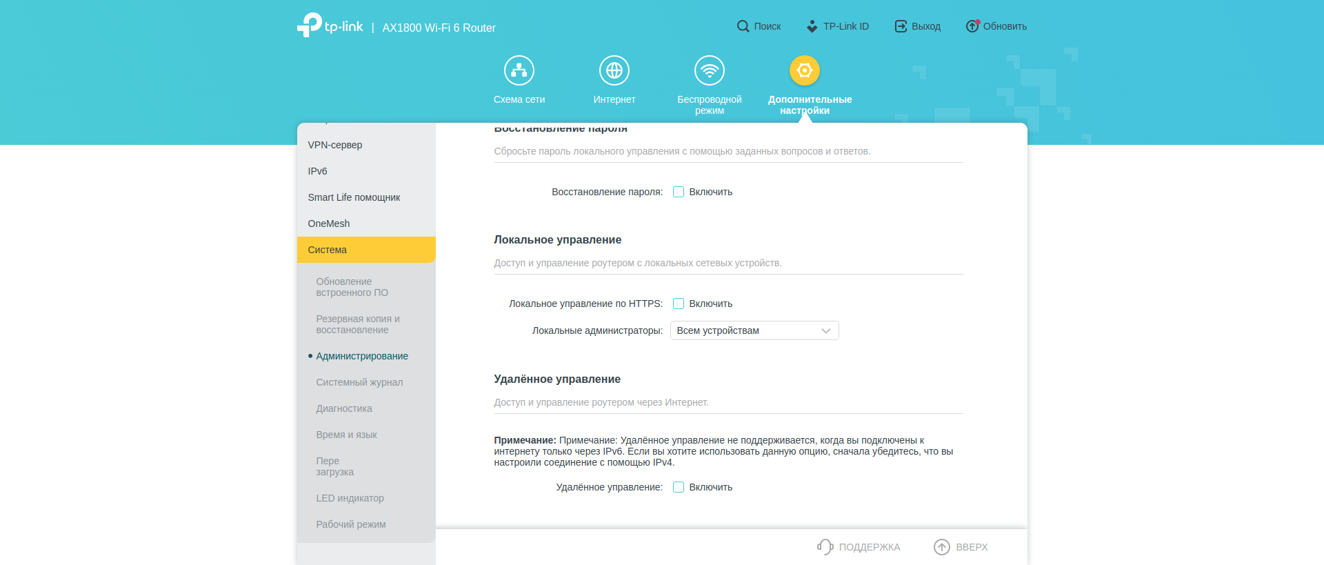 Безшовна домашня мережа Wi-Fi 6: огляд роутера TP-Link Archer AX23-207