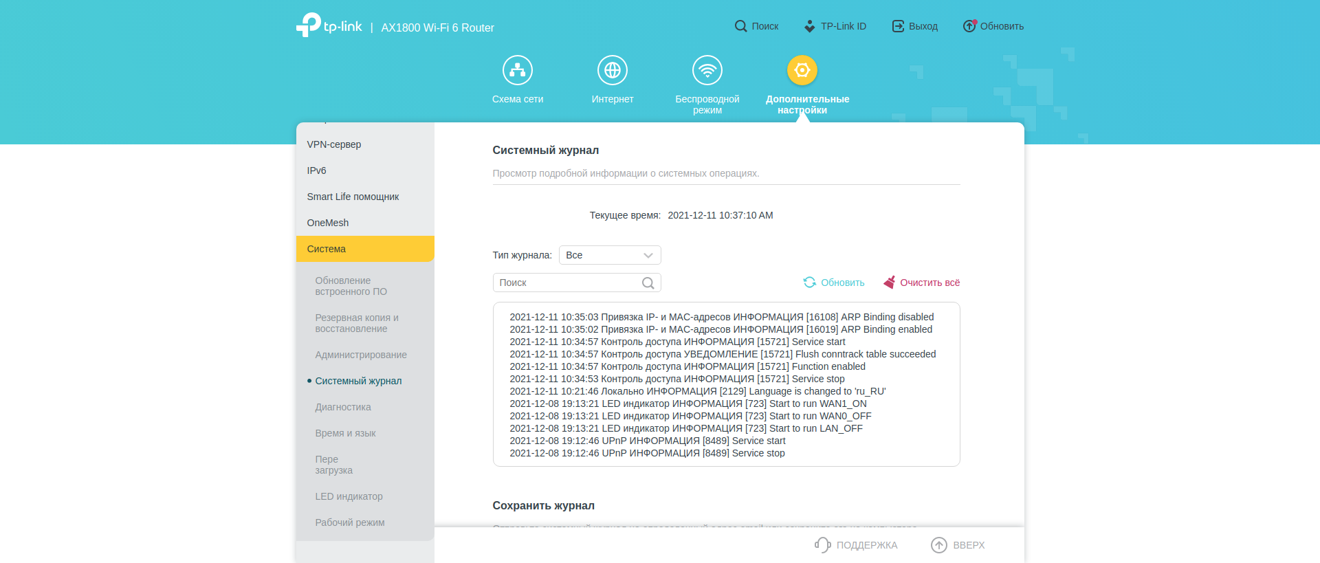Безшовна домашня мережа Wi-Fi 6: огляд роутера TP-Link Archer AX23-208
