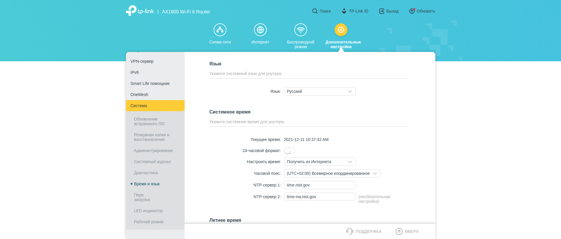 Безшовна домашня мережа Wi-Fi 6: огляд роутера TP-Link Archer AX23-210