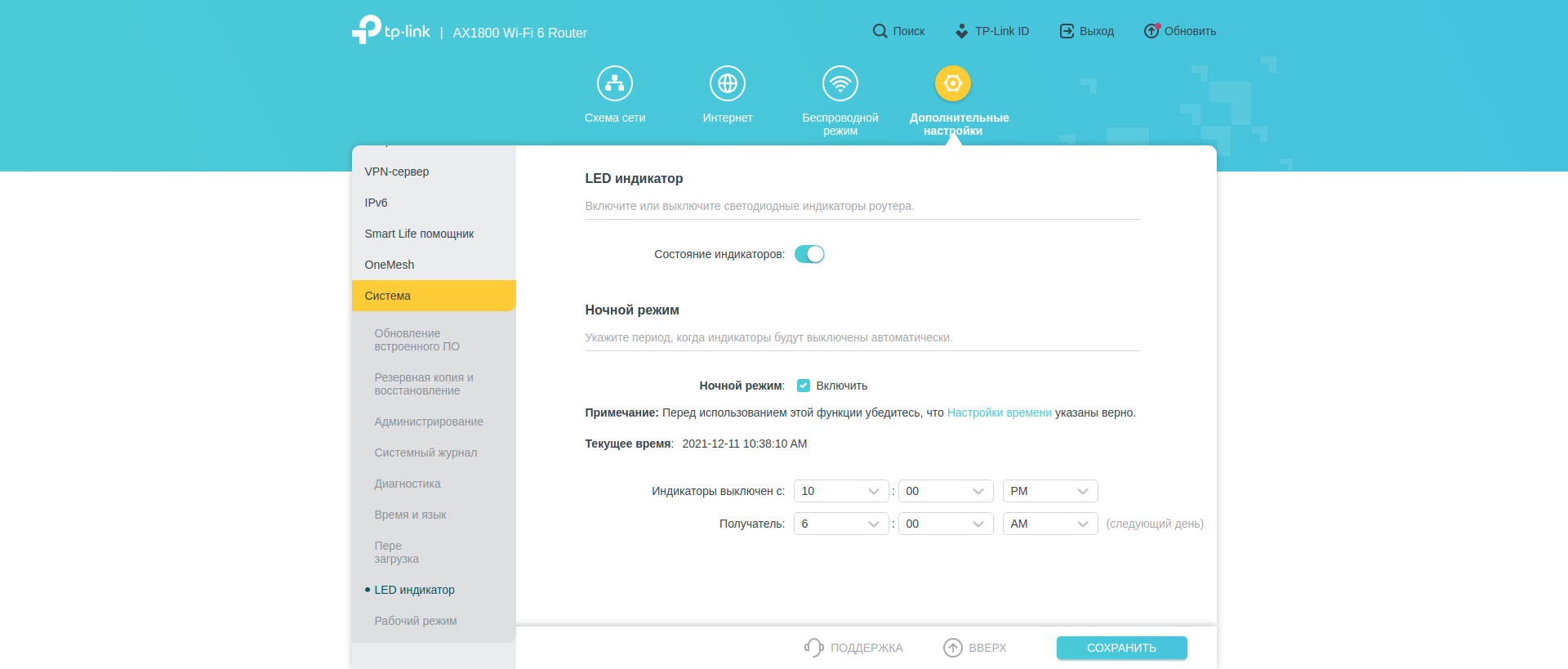 Безшовна домашня мережа Wi-Fi 6: огляд роутера TP-Link Archer AX23-213
