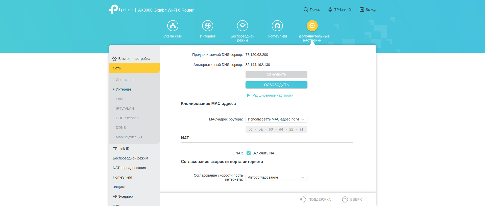 Три гігабіти в оселі: огляд роутера 2022 TP-Link Archer AX53-158