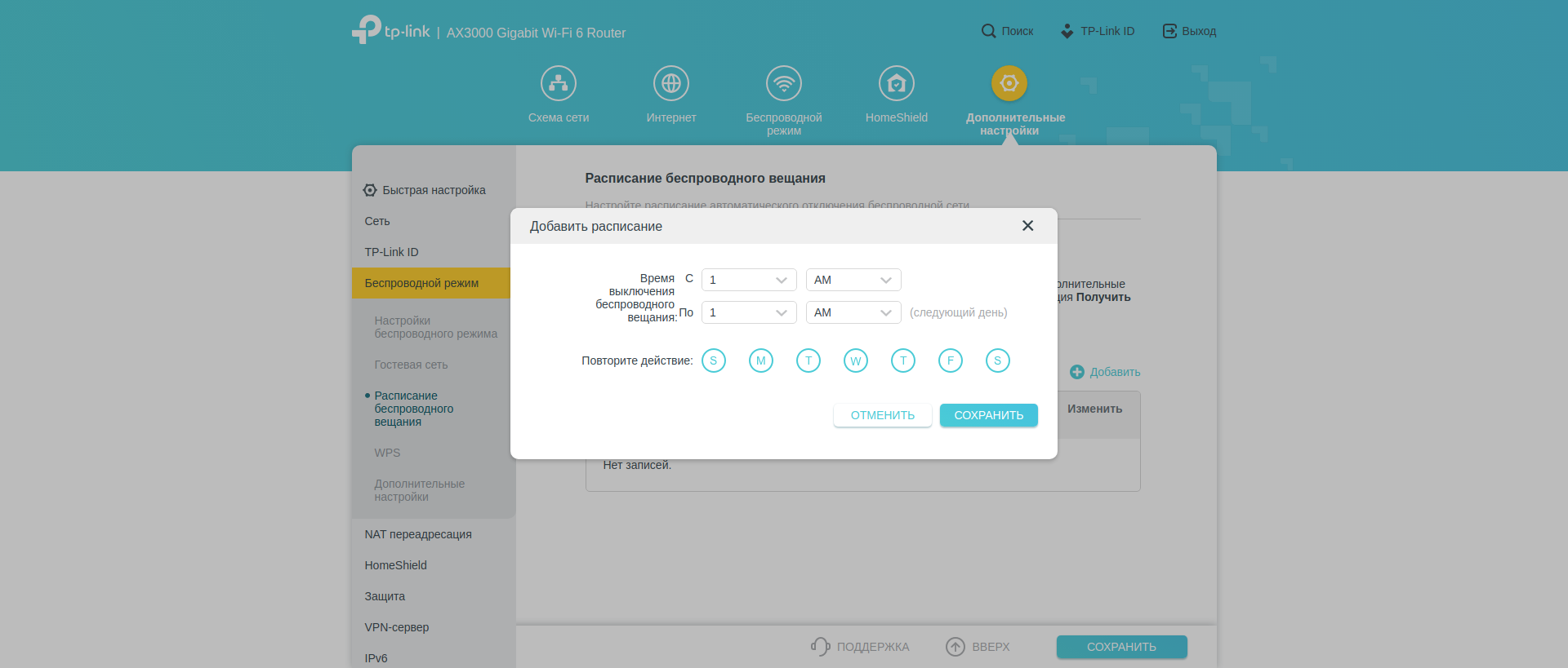 Три гігабіти в оселі: огляд роутера 2022 TP-Link Archer AX53-179