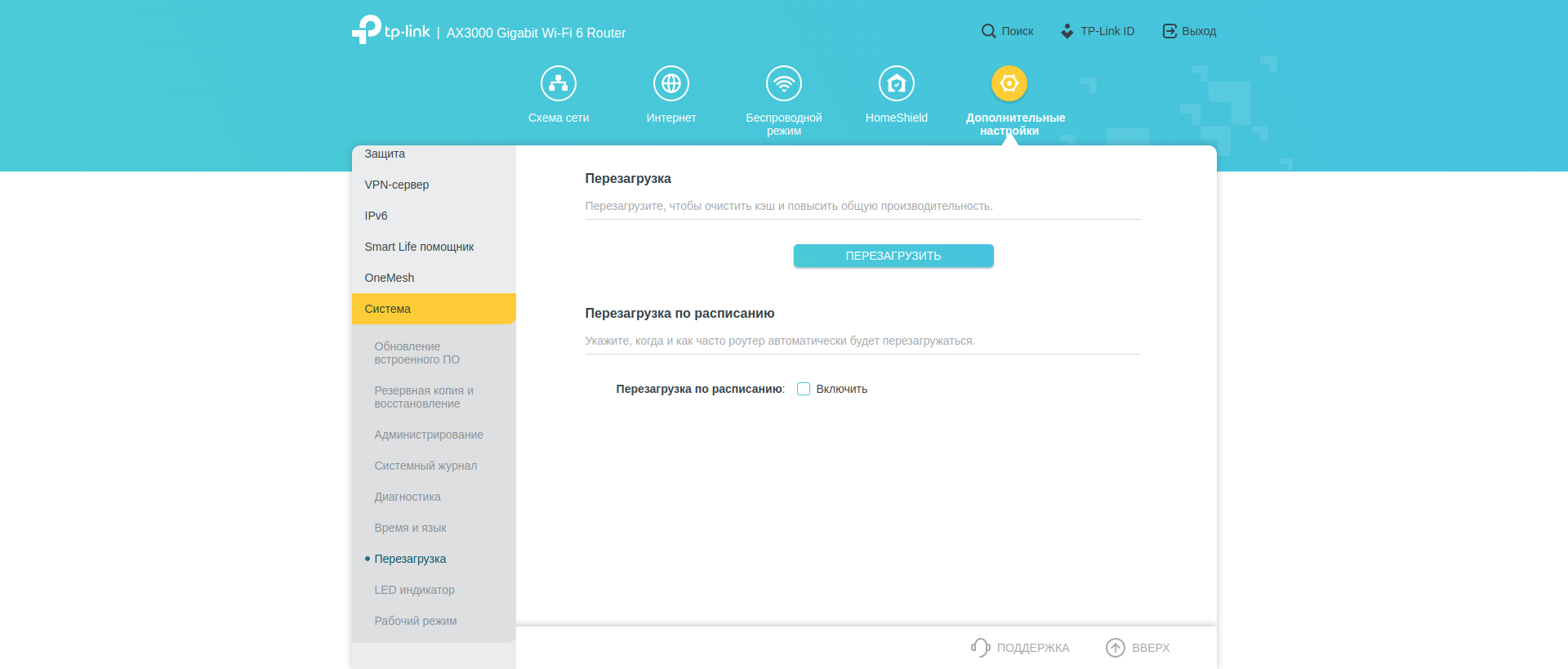Три гігабіти в оселі: огляд роутера 2022 TP-Link Archer AX53-236