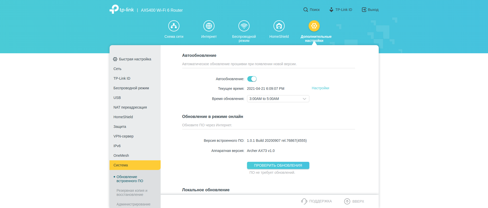 Обзор TP-Link Archer AX73: гигабитный роутер с Wi‑Fi 6 для умного дома-180