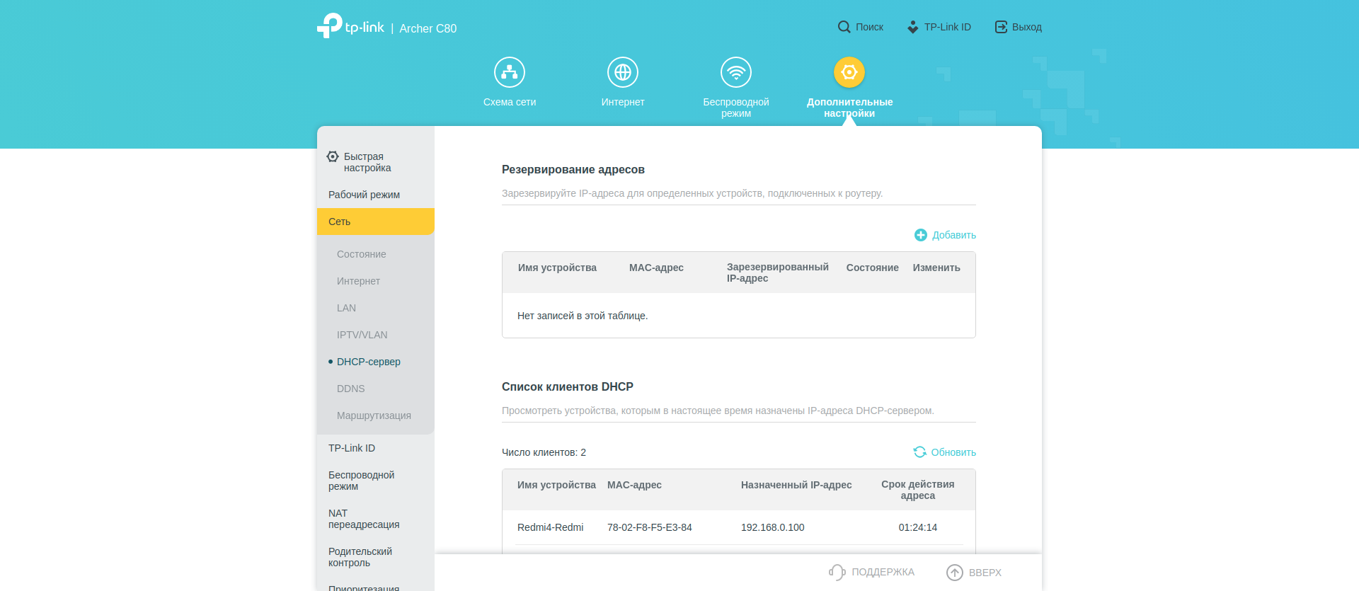 Обзор Wi-Fi роутера TP-Link Archer C80: новое поколение бестселлеров-135