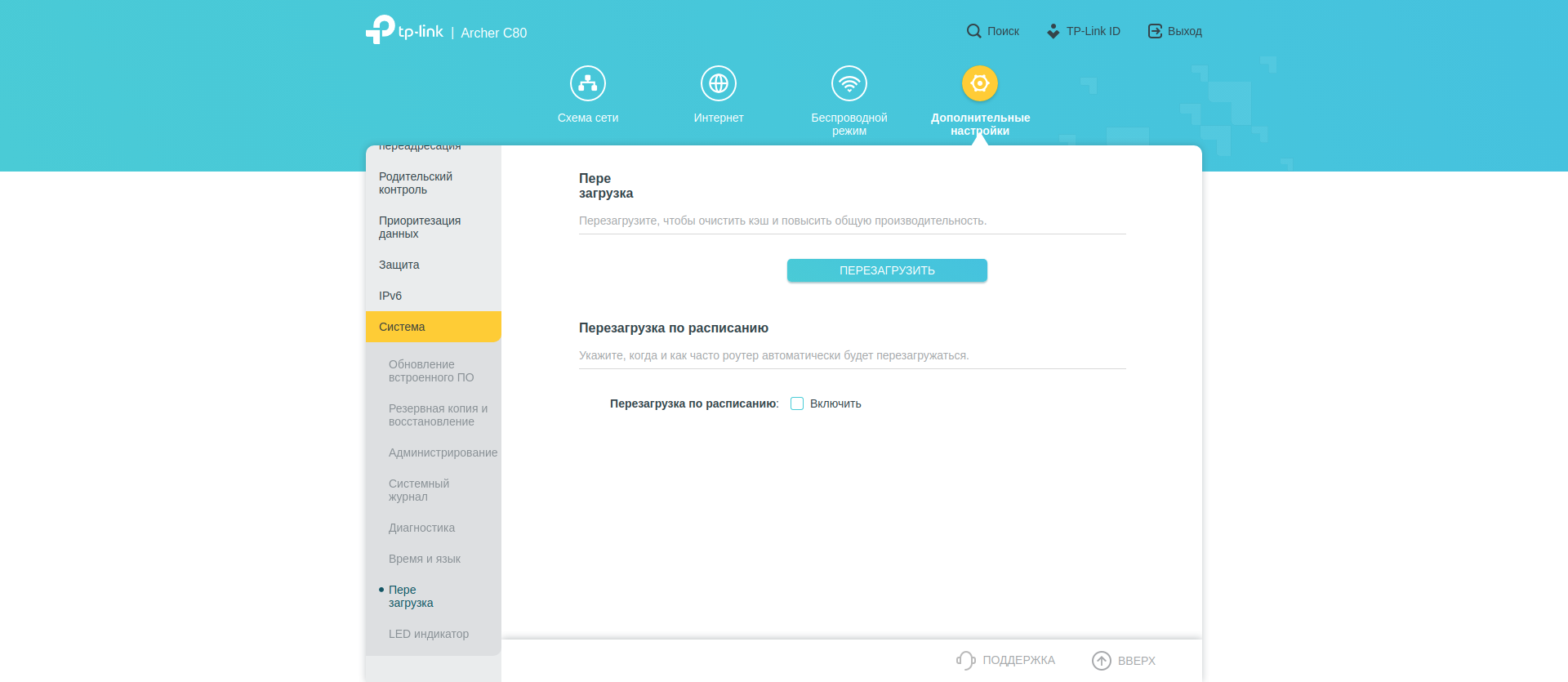 Обзор Wi-Fi роутера TP-Link Archer C80: новое поколение бестселлеров-208