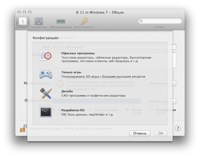 Записки маковода: обзор Parallels Desktop 10-6 Записки маковода: обзор Parallels Desktop 10-6