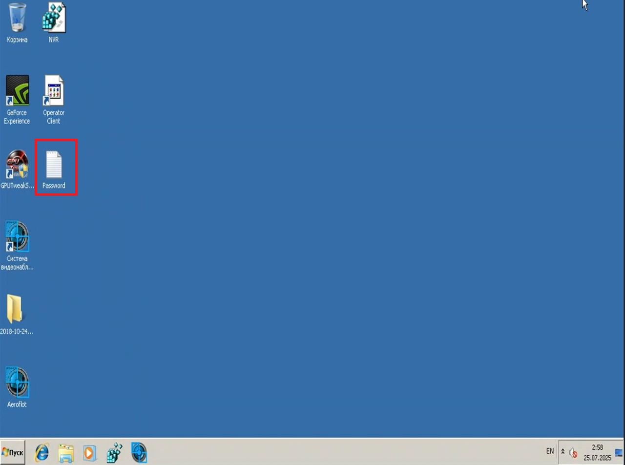 Screenshot of the 'Password' file on the Windows desktop. Illustration: CyberGuerrillas of Belarus
