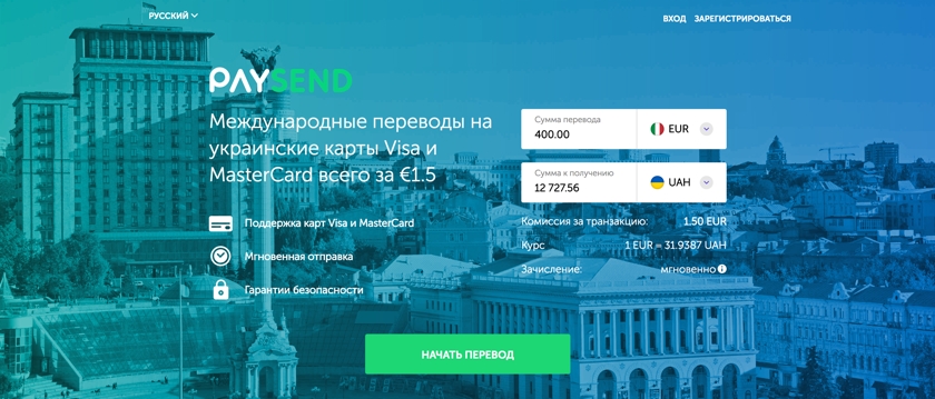 paysend_01.jpg