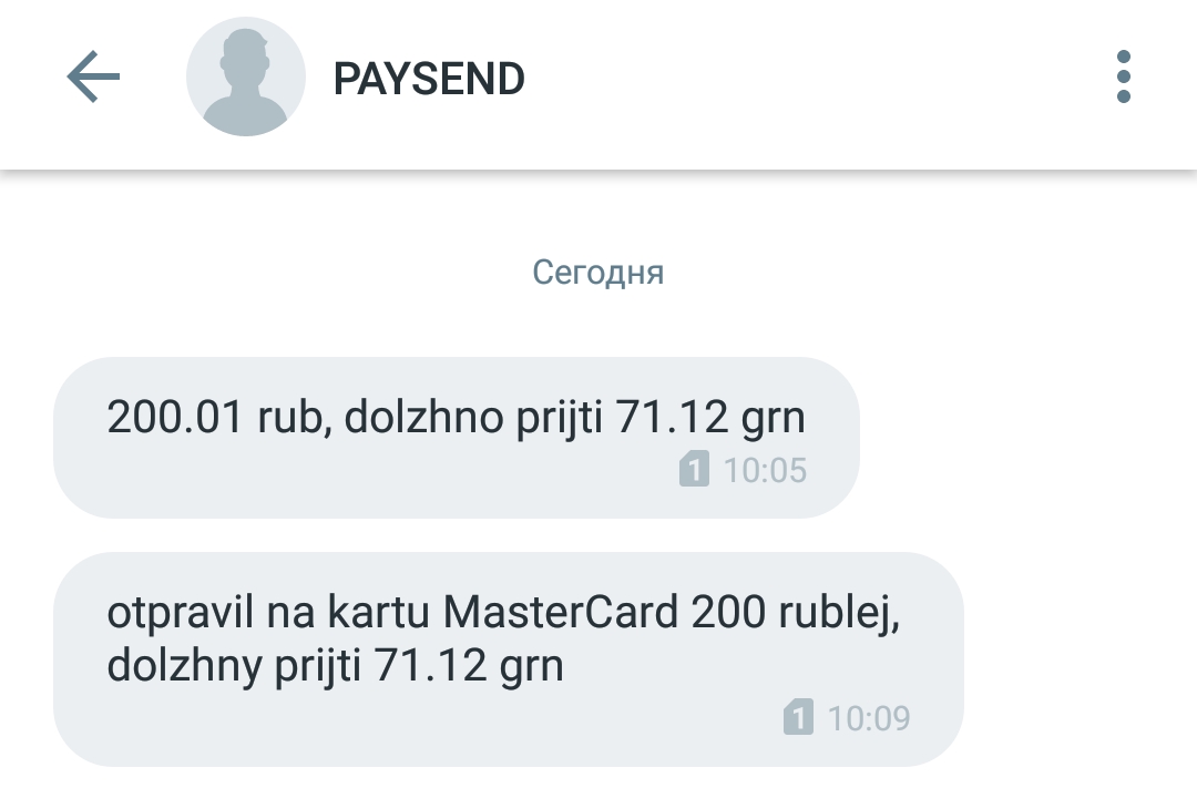 paysend_11.jpg
