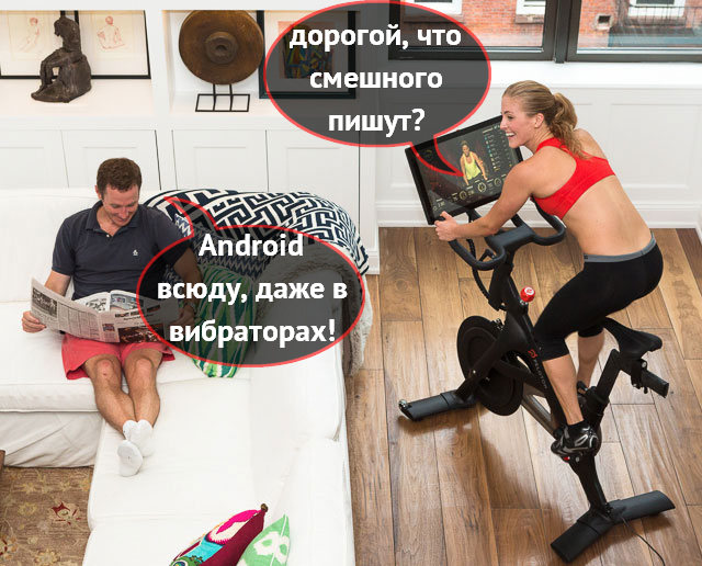 Peloton - первый велотренажер на Android с 21" планшетом