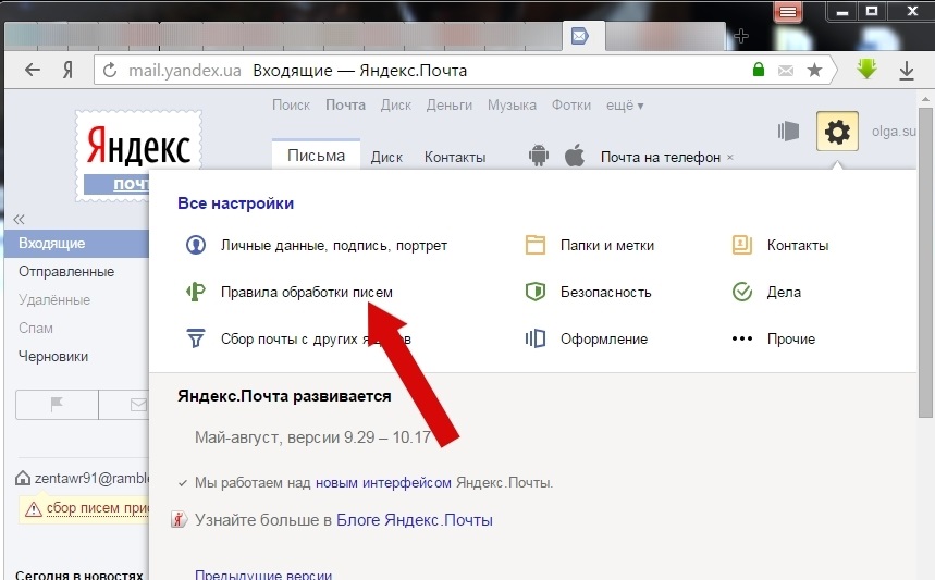 переадресация почты на новый адрес